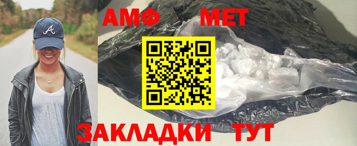Амфетамин  Amphetamine 97%  АМФ  Вход с VPN  Аксай 