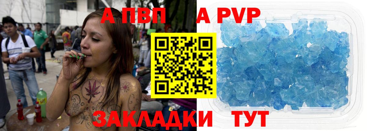 APVP мука Аксай