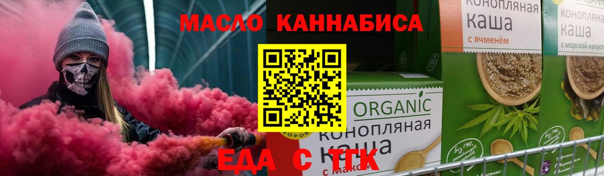 Аксай  Еда ТГК марихуана  Вход с VPN 