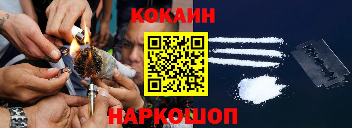Cocaine Перу Аксай