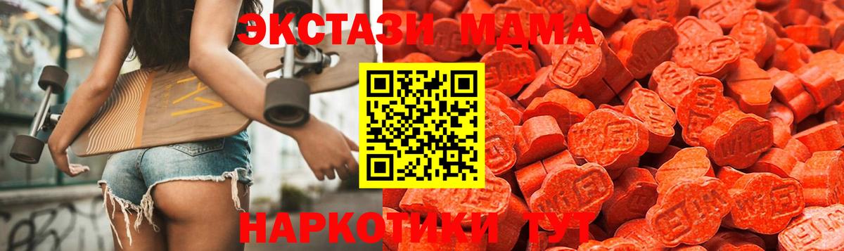 Экстази 280 MDMA Аксай