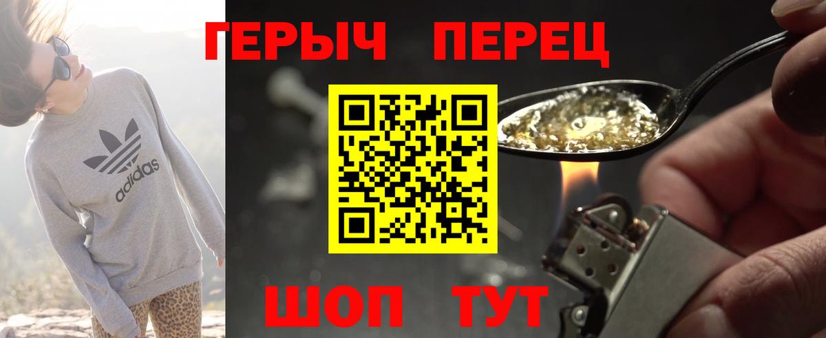 Аксай  Героин Heroin  Вход с VPN 