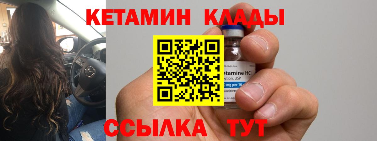 Аксай  Кетамин VHQ  Кетамин ketamine  Вход с VPN 