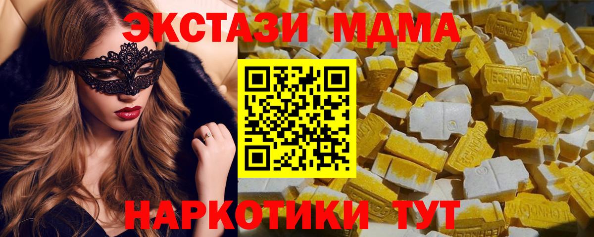 MDMA crystal Аксай