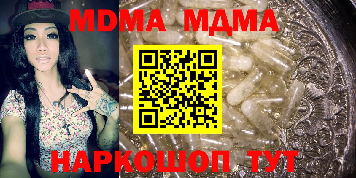 MDMA Molly  MDMA VHQ  Вход с VPN  Аксай 