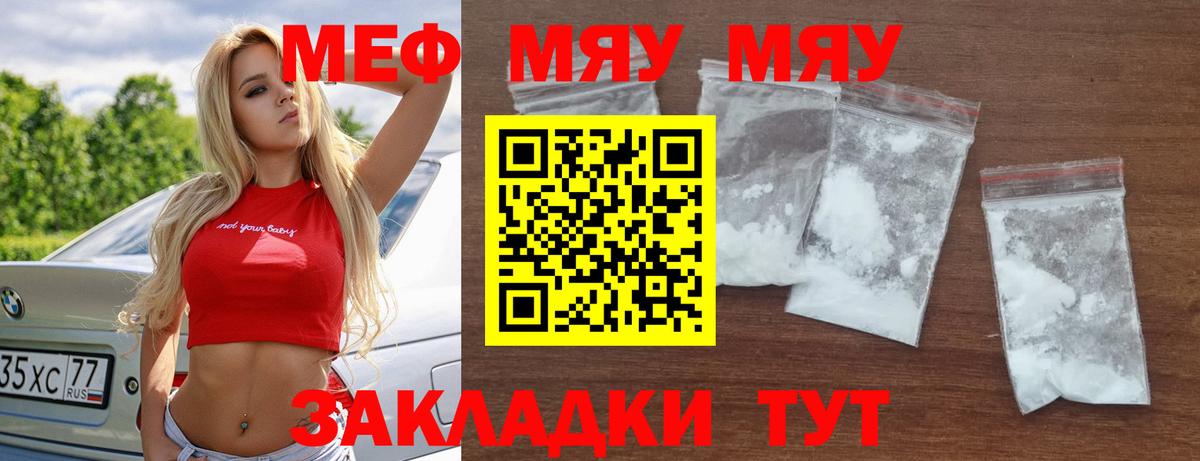 МЕФ кристаллы Аксай