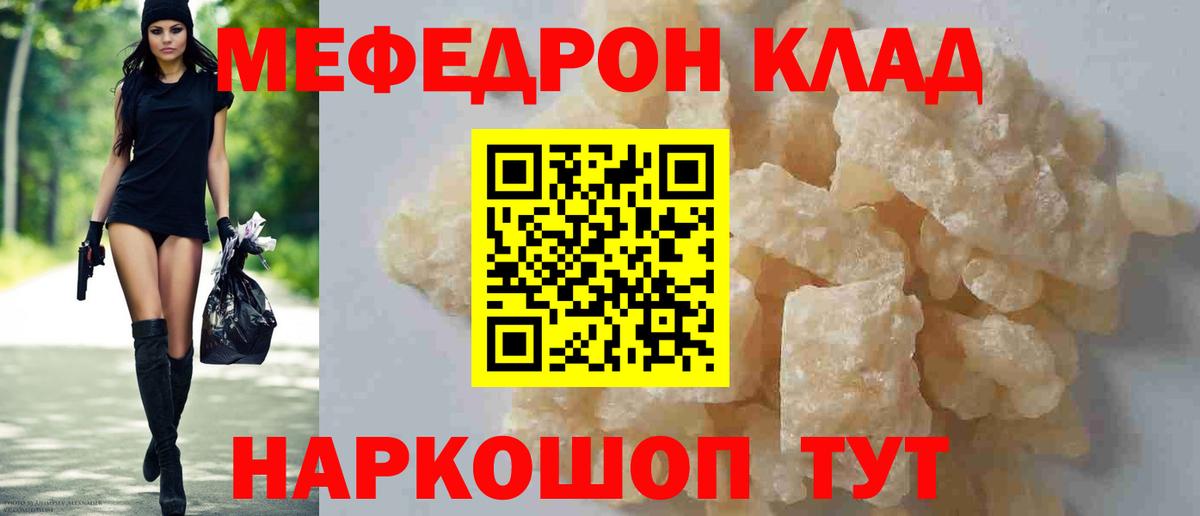 Мефедрон VHQ  Мефедрон  МЕФ кристаллы  Аксай  Вход с VPN 