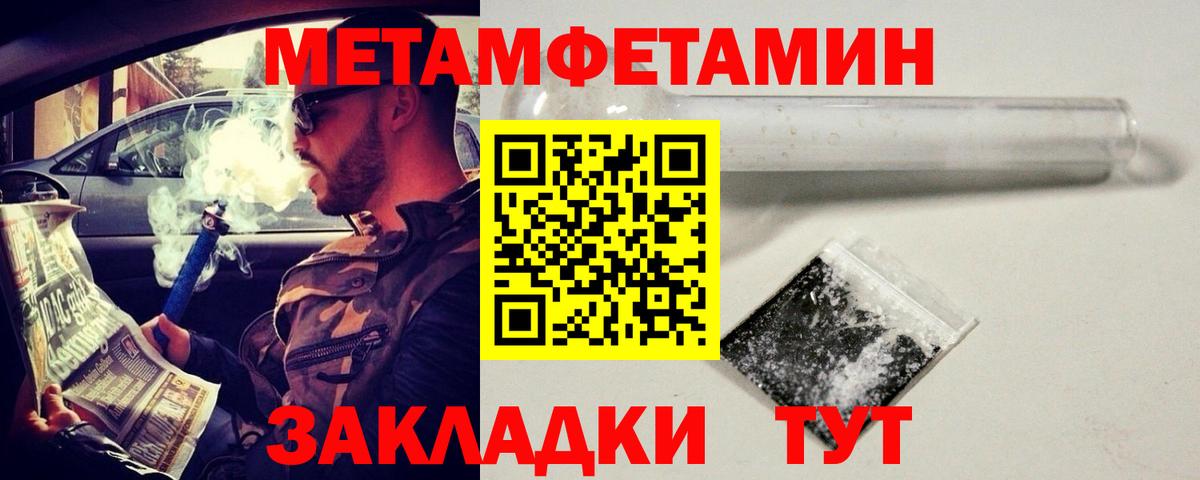 Метамфетамин Декстрометамфетамин 99.9%  Вход с VPN  Аксай  Метамфетамин Декстрометамфетамин 99.9% 