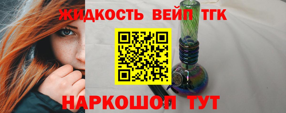 ТГК THC oil  Дистиллят ТГК Wax  Вход с VPN  Аксай 
